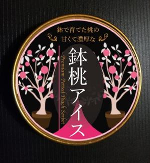 robin39 (robin39)さんの桃シャーベットの上蓋のデザインへの提案