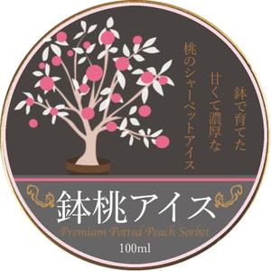 robin39 (robin39)さんの桃シャーベットの上蓋のデザインへの提案