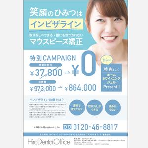 YUI (obayashiyuiko)さんのマウスピース矯正の販促チラシへの提案