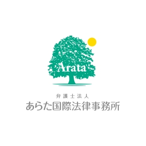 ATARI design (atari)さんの法律事務所「弁護士法人あらた国際法律事務所」のロゴ制作への提案