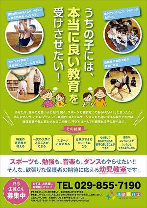 JMSK (JMSK)さんの幼児運動教室のポスター作成への提案