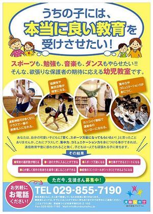 JMSK (JMSK)さんの幼児運動教室のポスター作成への提案