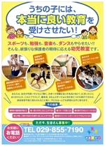 JMSK (JMSK)さんの幼児運動教室のポスター作成への提案