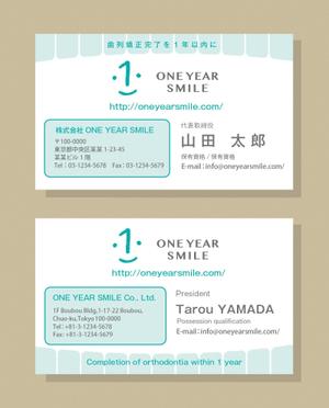 ICDO (iwaichi)さんのデジタル矯正に関するサービスを行う新会社『ONE YEAR SMILE』の名刺デザインをお願いしますへの提案