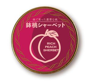373デザイン (Minamikana)さんの桃シャーベットの上蓋のデザインへの提案