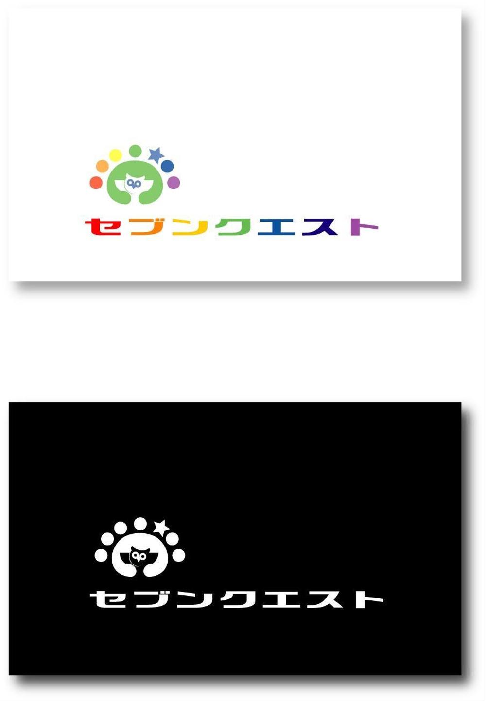 新会社「セブンクエスト」ロゴ１点の提案