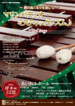 suzumeminoruさんのマリンバによるクラシックコンサートのチラシデザインへの提案