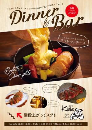 84design (84design)さんの【おしゃれなCafe&Barのディナー用ポスターデザイン】への提案