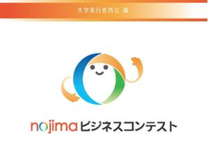 arc design (kanmai)さんの大学実行委員会「中央大学野島記念ビジネスコンテスト」のロゴへの提案