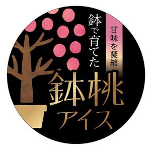 MT (minamit)さんの桃シャーベットの上蓋のデザインへの提案