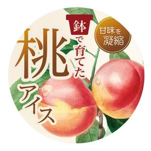 MT (minamit)さんの桃シャーベットの上蓋のデザインへの提案
