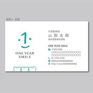 elimsenii design (house_1122)さんのデジタル矯正に関するサービスを行う新会社『ONE YEAR SMILE』の名刺デザインをお願いしますへの提案