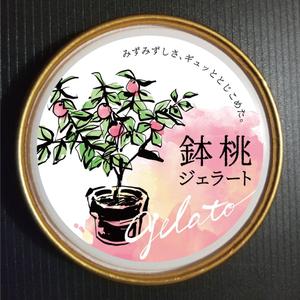 オフィス・ヌー ()さんの桃シャーベットの上蓋のデザインへの提案