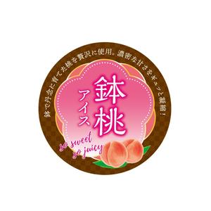 pandablancheさんの桃シャーベットの上蓋のデザインへの提案
