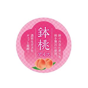 pandablancheさんの桃シャーベットの上蓋のデザインへの提案