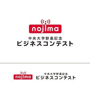 現 (utsutsu)さんの大学実行委員会「中央大学野島記念ビジネスコンテスト」のロゴへの提案