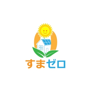 greenseed-design (uchimura01)さんのハウスメーカー新ブランド「すまゼロ」ロゴデザインの募集への提案