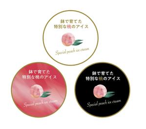 same911さんの桃シャーベットの上蓋のデザインへの提案
