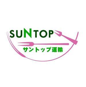 daikoku (bocco_884)さんの「SUNTOP」もしくは「サントップ運輸」のロゴ作成への提案