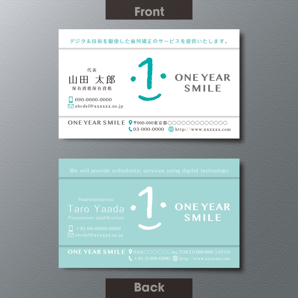 デジタル矯正に関するサービスを行う新会社『ONE YEAR SMILE』の名刺デザインをお願いします