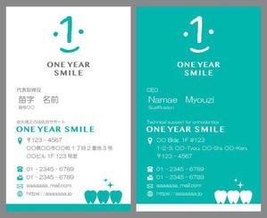 白藻 (GreenAlga)さんのデジタル矯正に関するサービスを行う新会社『ONE YEAR SMILE』の名刺デザインをお願いしますへの提案
