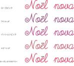 ａｎ (a_pear04)さんのNoël  nova（商標登録ナシ）への提案