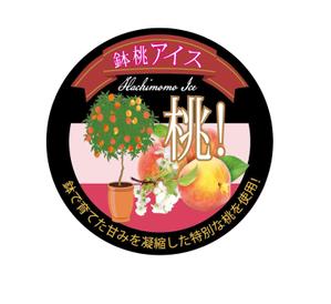okpro-design (bosama)さんの桃シャーベットの上蓋のデザインへの提案