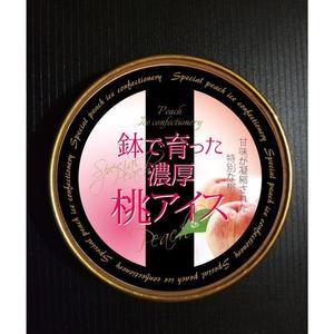 ritie_design (ritie_design)さんの桃シャーベットの上蓋のデザインへの提案