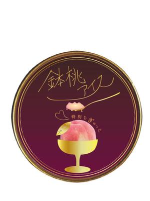 Haruki ()さんの桃シャーベットの上蓋のデザインへの提案
