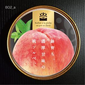 S O B A N I graphica (csr5460)さんの桃シャーベットの上蓋のデザインへの提案