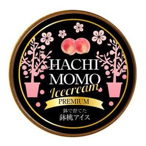 RAMUNE DESIGN STUDIO (ramune33)さんの桃シャーベットの上蓋のデザインへの提案