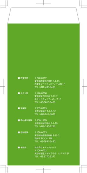 ISD (tiger_jetshin)さんの歯科クリニックの封筒デザインへの提案
