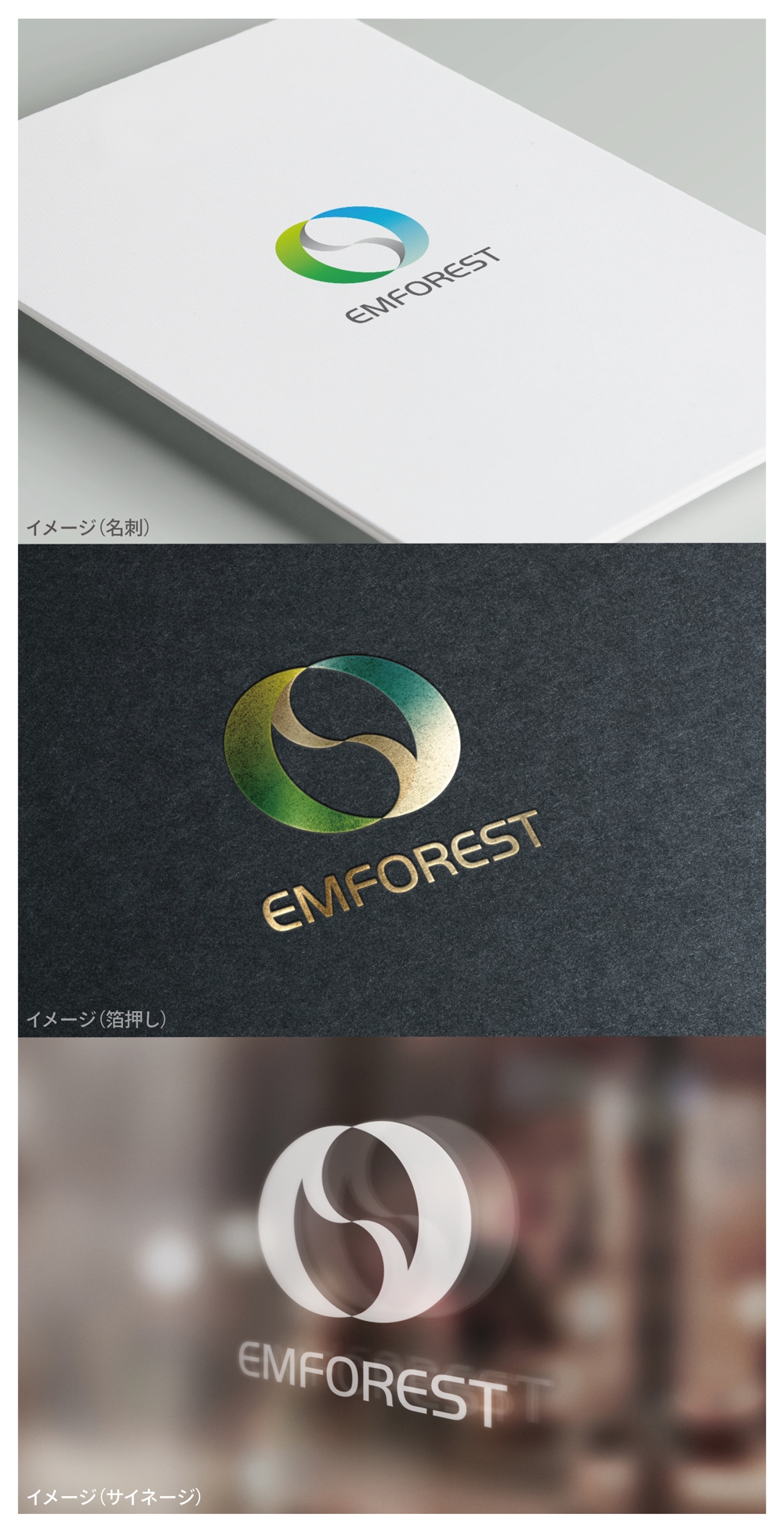 EMFOREST_logo02_01.jpg