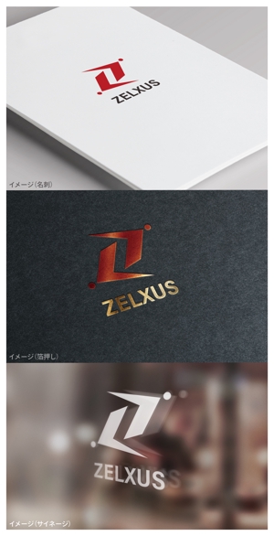 mogu ai (moguai)さんの情報サービス会社「ZELXUS」(ゼルサス)のロゴ【商標登録予定なし】への提案