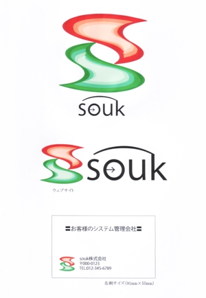 内山隆之 (uchiyama27)さんの新システムのTOPページで使用する「souk」のロゴへの提案