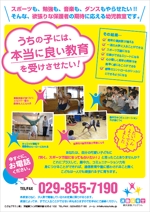 オテメ (OTEME)さんの幼児運動教室のポスター作成への提案