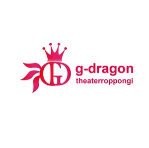 immense (immense)さんの「g-dragon theaterroppongi」のロゴ作成への提案