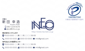 竹内厚樹 (atsuki1130)さんの株式会社ネオシステム研究所の名刺デザインへの提案