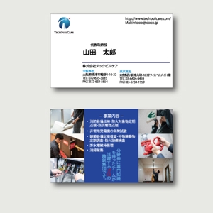 M'S-design (shimizumiho429)さんの株式会社テックビルケアの名刺デザインへの提案