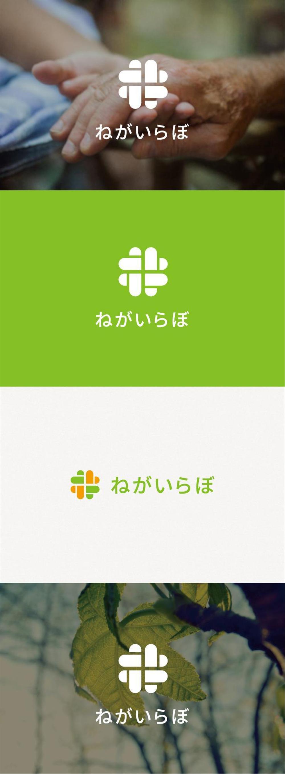 老人ホームの紹介業、身元保証会社のロゴの作成を依頼します。