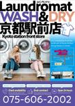 WASH&DRY_A4ちらし_A_ura（英語）.jpg