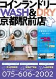 WASH&DRY_A4ちらし_A_omt（日本語）.jpg