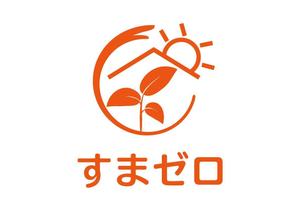 日和屋 hiyoriya (shibazakura)さんのハウスメーカー新ブランド「すまゼロ」ロゴデザインの募集への提案