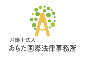 creative1 (AkihikoMiyamoto)さんの法律事務所「弁護士法人あらた国際法律事務所」のロゴ制作への提案