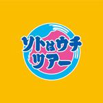 HFvision (HFvision)さんのツアーロゴへの提案