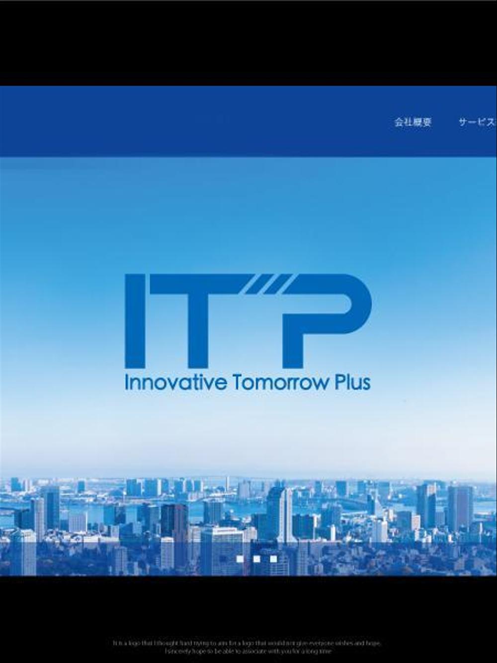 コンサルティング会社『ITP』のロゴ制作依頼