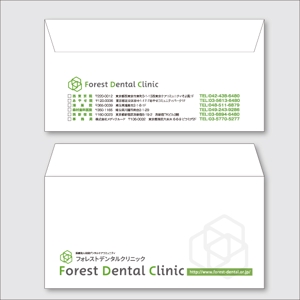 トランプス (toshimori)さんの歯科クリニックの封筒デザインへの提案