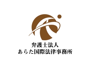 日和屋 hiyoriya (shibazakura)さんの法律事務所「弁護士法人あらた国際法律事務所」のロゴ制作への提案