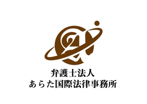 日和屋 hiyoriya (shibazakura)さんの法律事務所「弁護士法人あらた国際法律事務所」のロゴ制作への提案