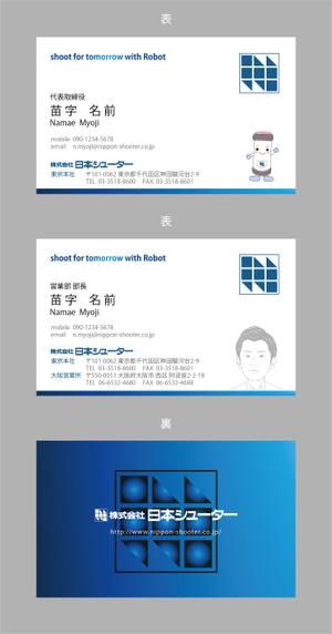 jpcclee (jpcclee)さんの病院向け自動搬送システムの会社「株式会社日本シューター」の名刺作成への提案